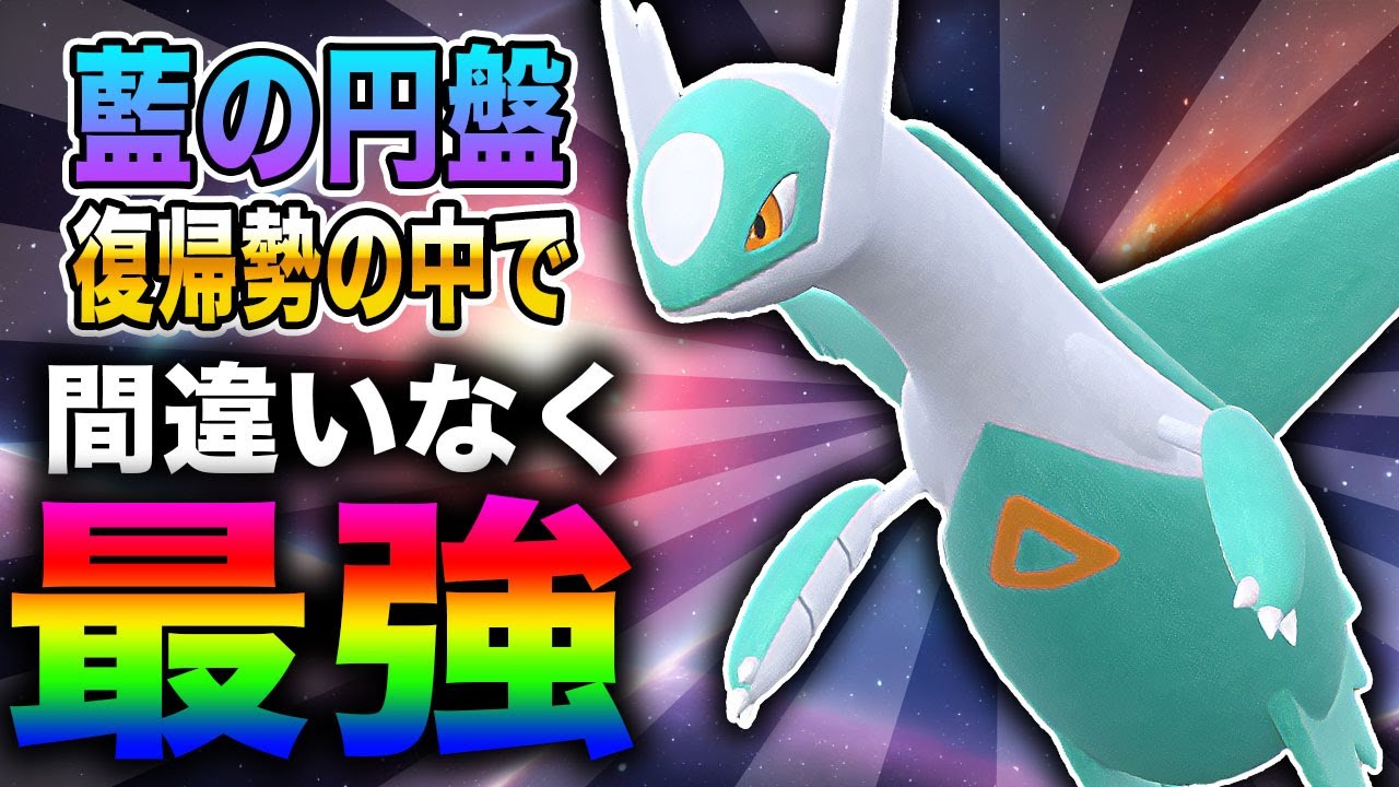 【ポケモンSV】専用技が強化された『ラティオス』が『藍の円盤』復帰ポケモンの中で最強扱いされている件についてｗｗマジでぶっ壊れ性能でした【口の悪いオーキド博士】【柊みゅう】#ポケモン #ポケモンsv