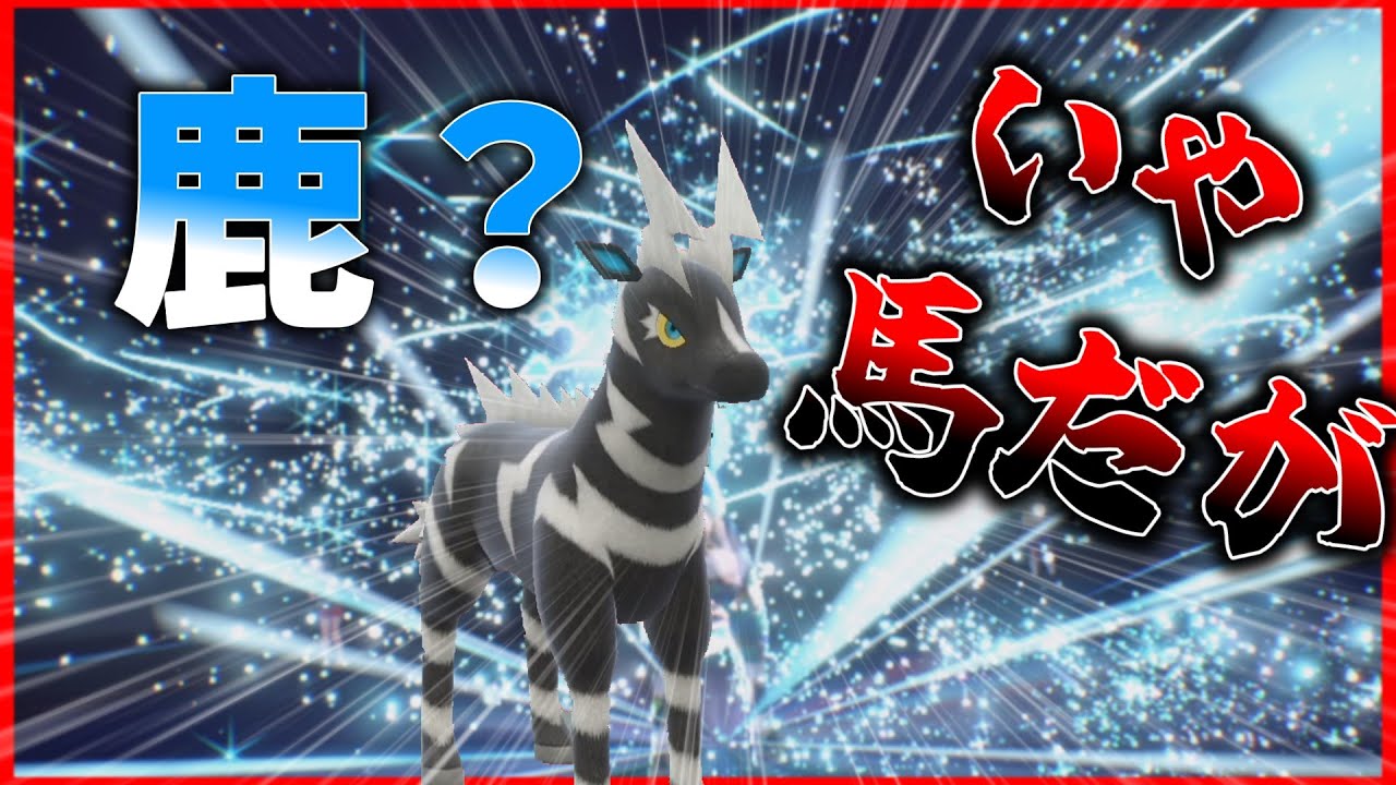 【ゆっくり実況】クリスマスにゼブライカを使いたかった【ポケモンSV】