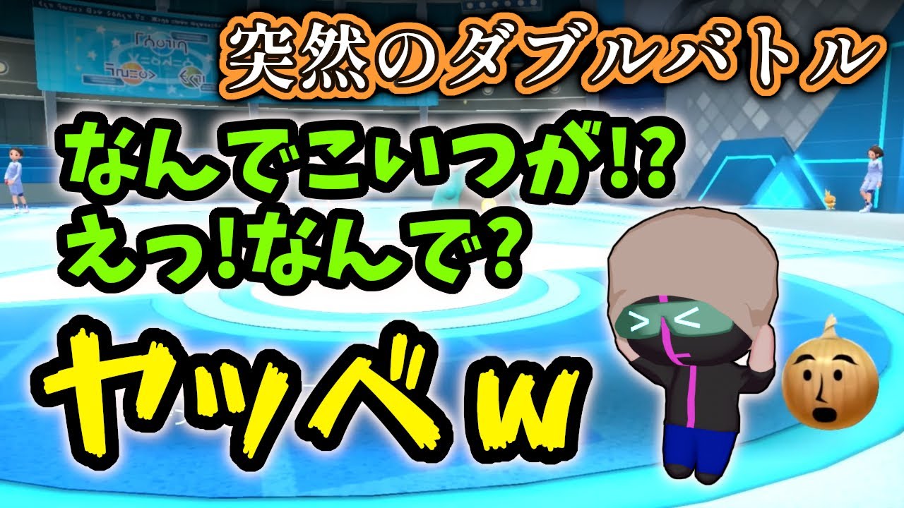 記憶に無い手持ちポケモンにガチトーンで慌てるえおえお【#MSSP切り抜き】