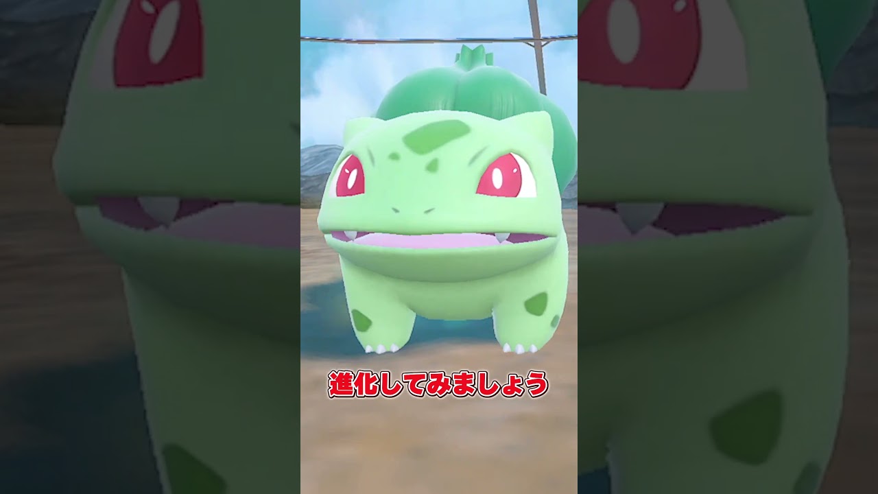 色違いフシギダネきゃわああああああああああ！！