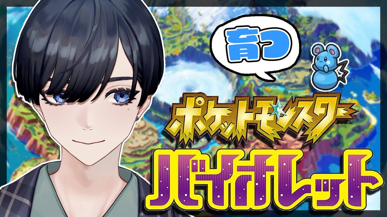 【ポケモンSV】#2　入学した！ ルリリとの冒険開始！！