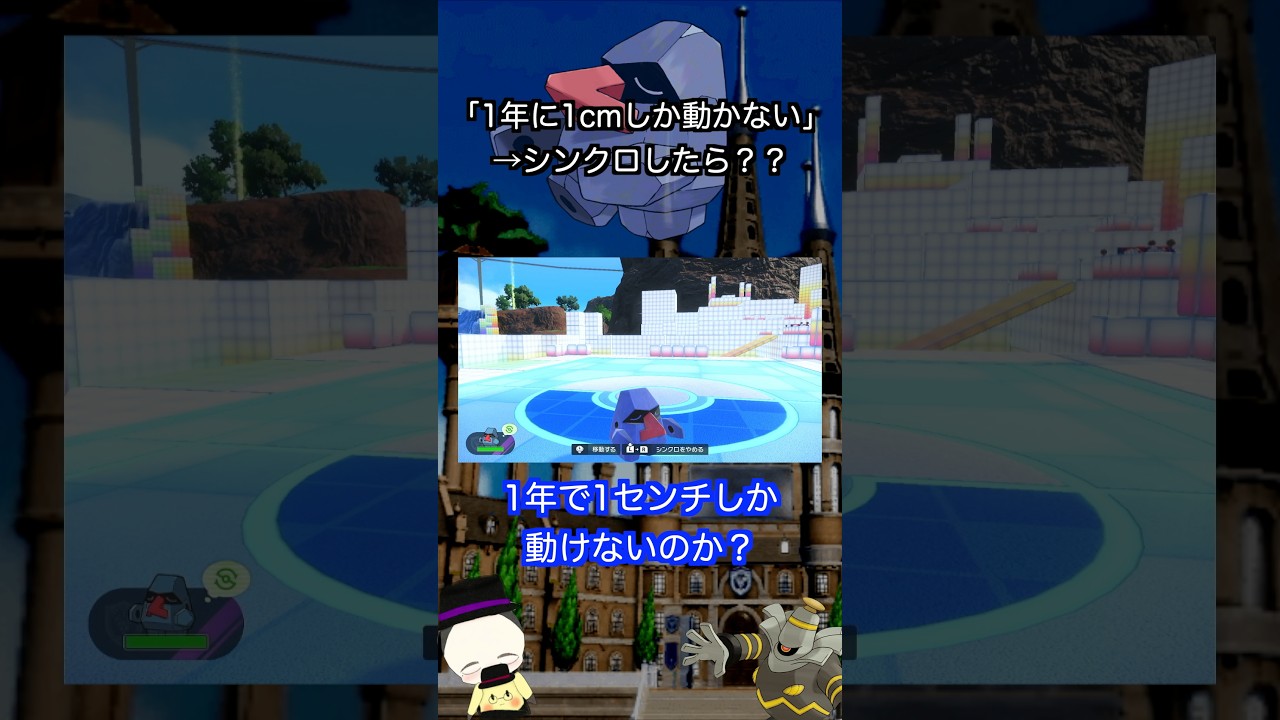 【藍の円盤】シンクロマシンをノズパスに使った結果が図鑑崩壊レベルに衝撃すぎてヤバいwww【ポケモンSV】