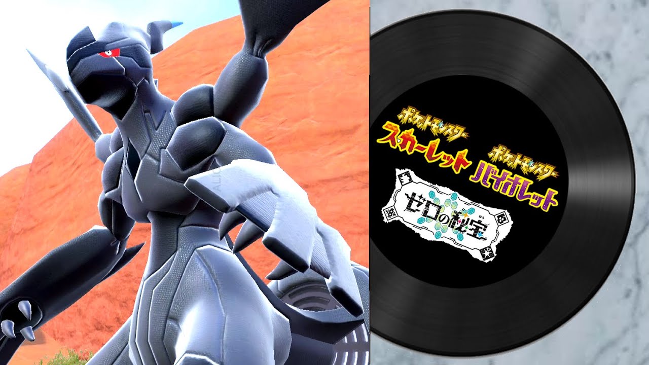 【ポケモンSV ゼロの秘宝】ゼクロム戦（おやつおやじ）【藍の円盤】【ポケットモンスタースカーレットバイオレット DLC  プレイ動画・BGM】