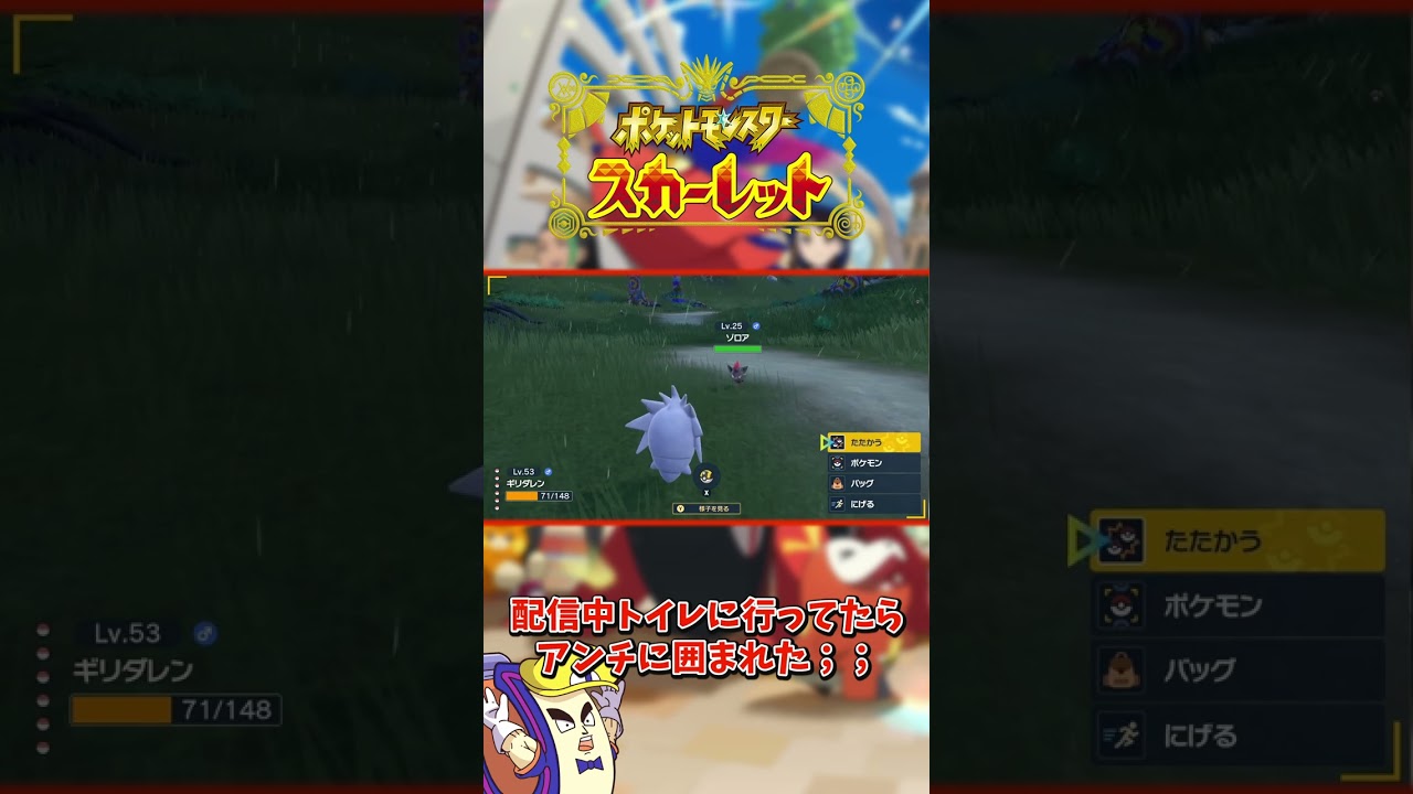 【ポケモンSV】念願のクヌギダマかと思いきや... #shorts