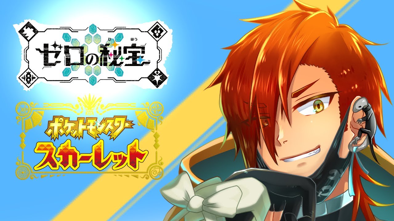 【ポケモンSV色証厳選勢】昨日の振り返りをしたりポケモンしたり～～～