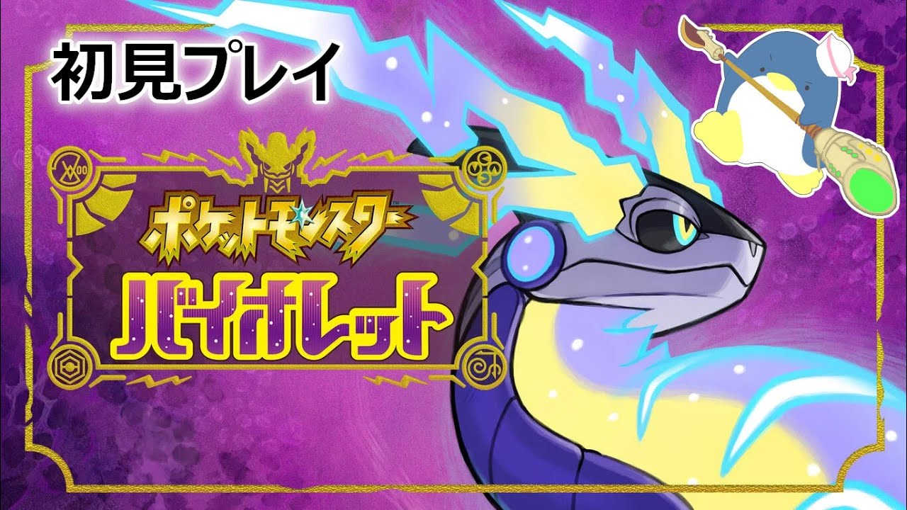 12/25 ポケモンバイオレット BP稼ぎの参加者募集ちう【#17】