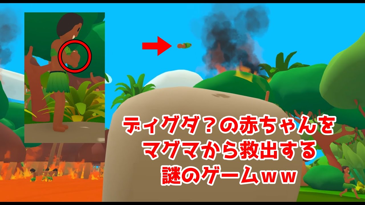 【実況】ディグダの赤ちゃんをマグマから救出する謎のゲーム