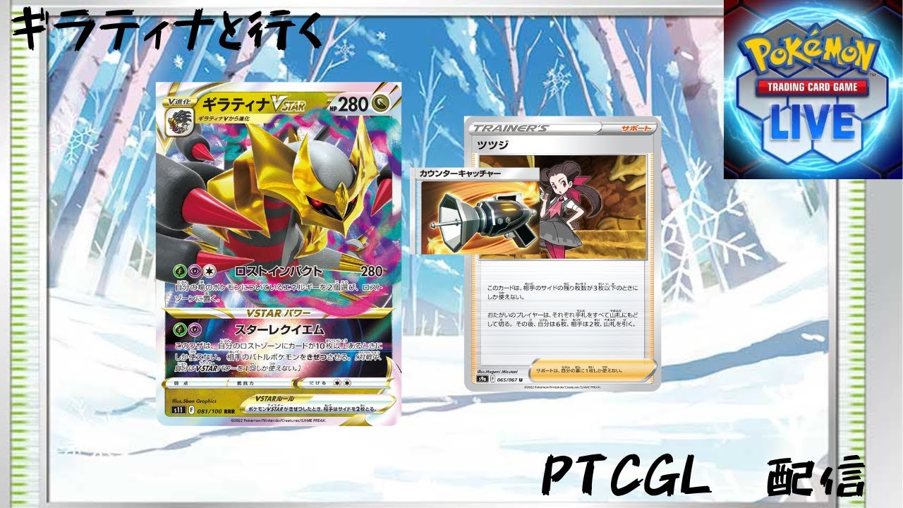 もうそろハイパー到達ランク【PTCGL配信】【ポケカ】