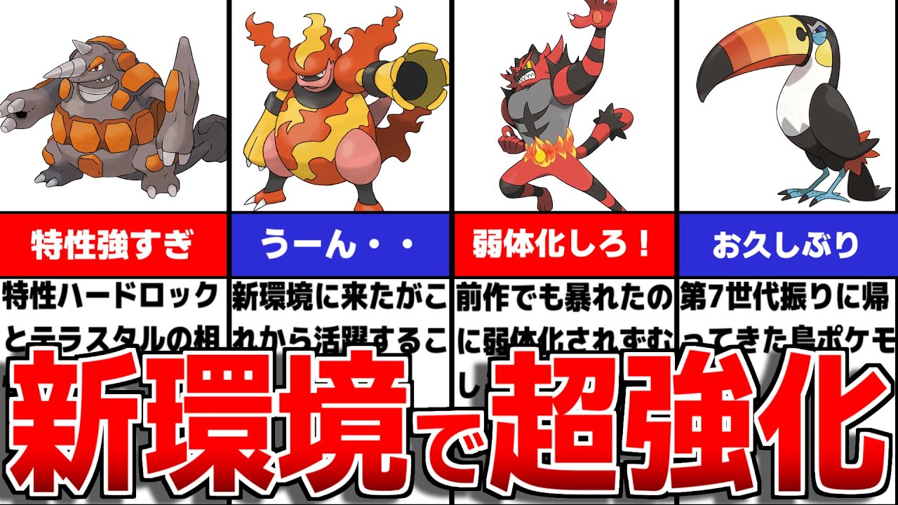 【藍の円盤】DLC後篇で追加された注目のポケモンについて徹底解説【ポケモンSV/ゼロの秘宝】