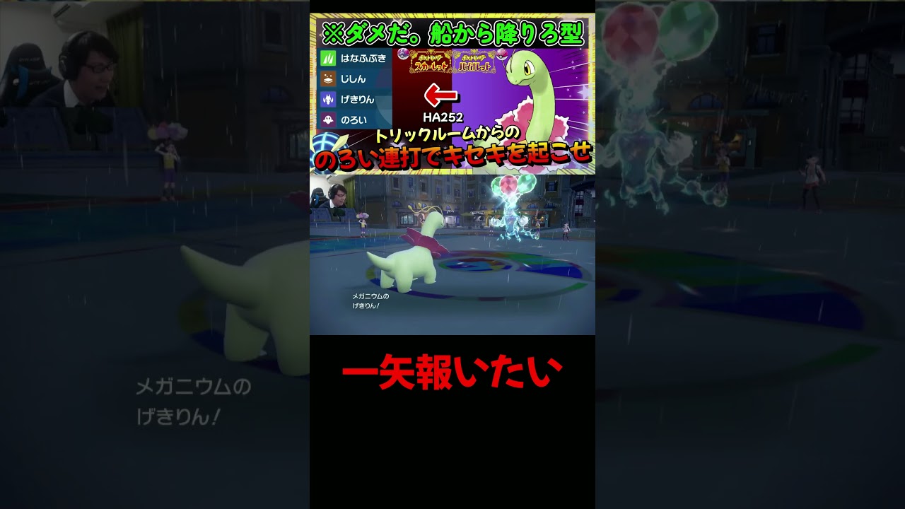 メガニウムを救いたい【ポケモンSV】【ゼロの秘宝 藍の円盤】