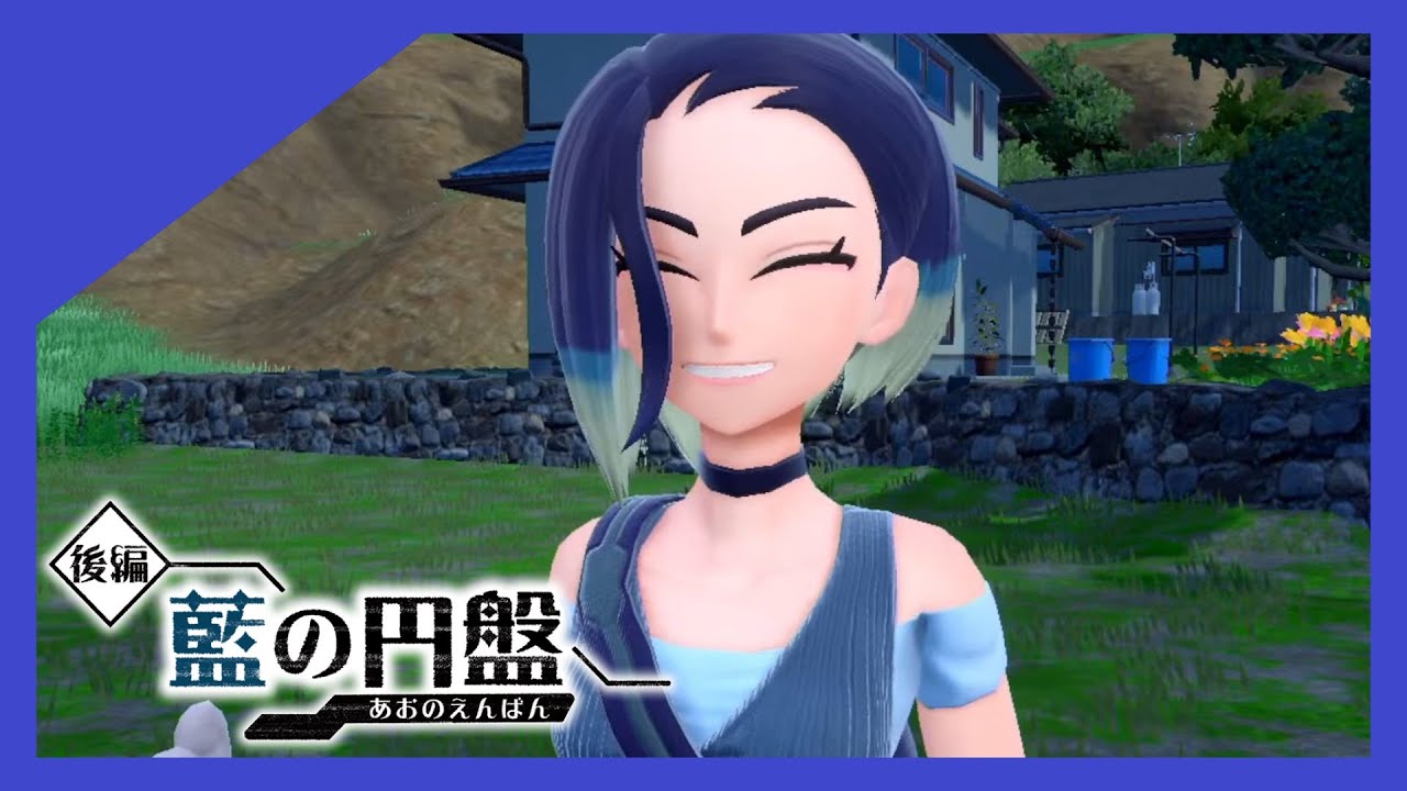 【ポケモンSV 藍の円盤】BP集めたり・図鑑埋めたり探索