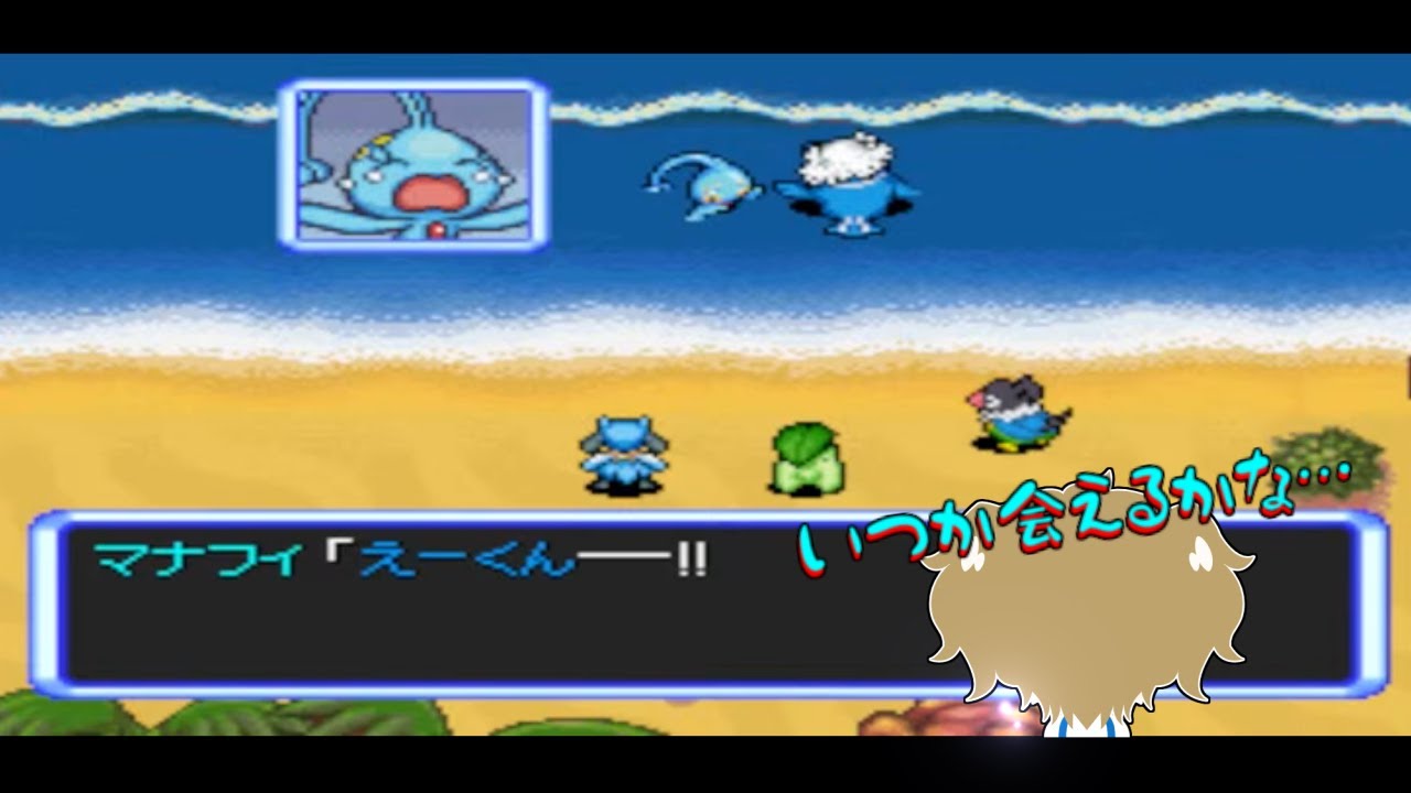 マナフィー!!【ポケモン不思議のダンジョン 空の探検隊】