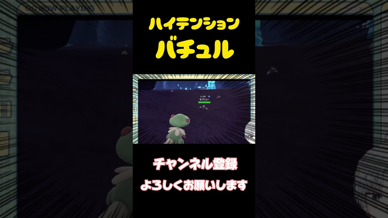 バチュルのテンションが高すぎる #ポケモンsv #閃光のハサウェイ