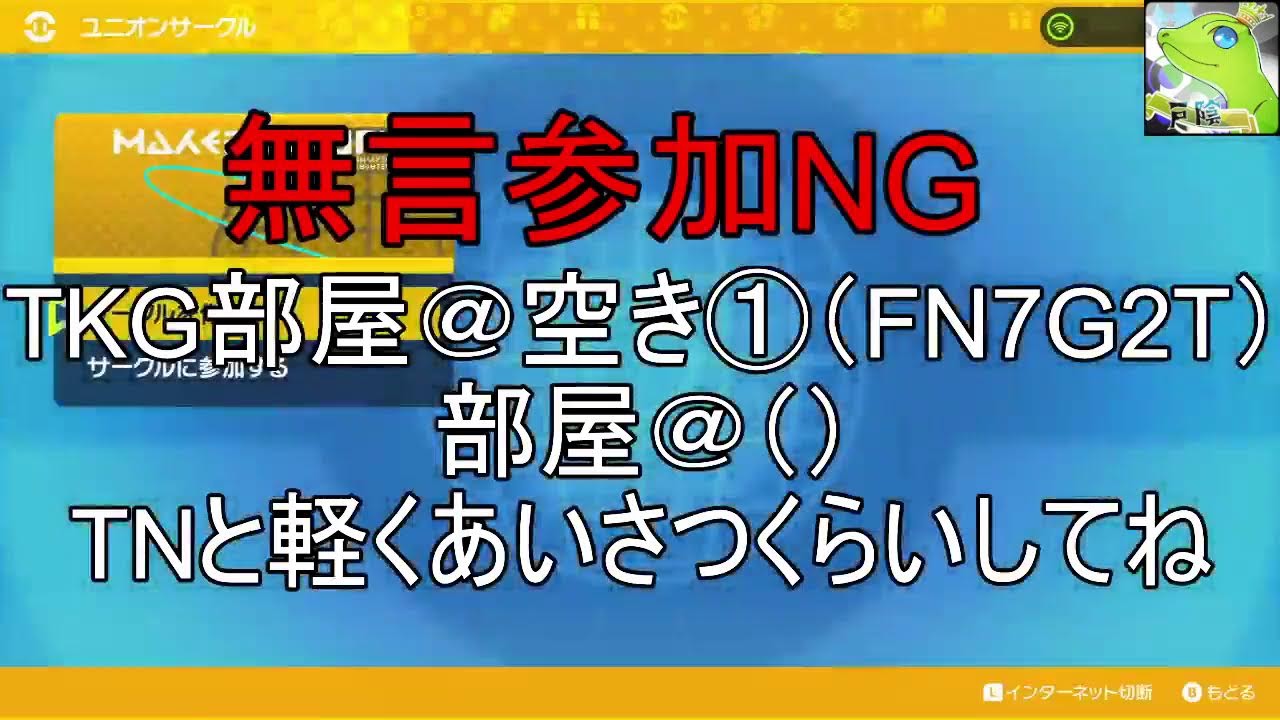 【#ポケモンSV】参加型BP稼ぎサークル配信その３【初見歓迎】