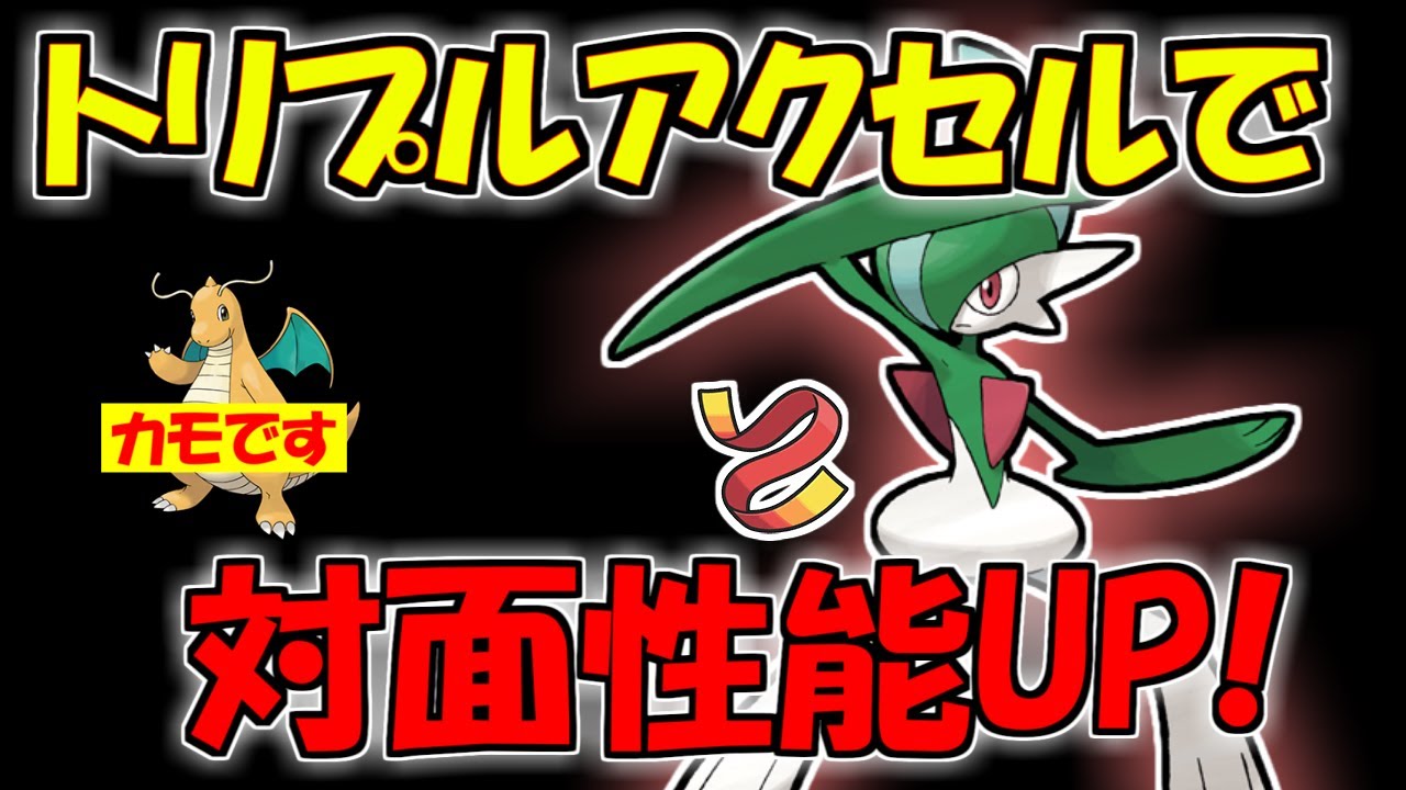 【ポケモンSV】初手出し性能◎のエルレイドが新技習得で更に初手出し性能UP！！