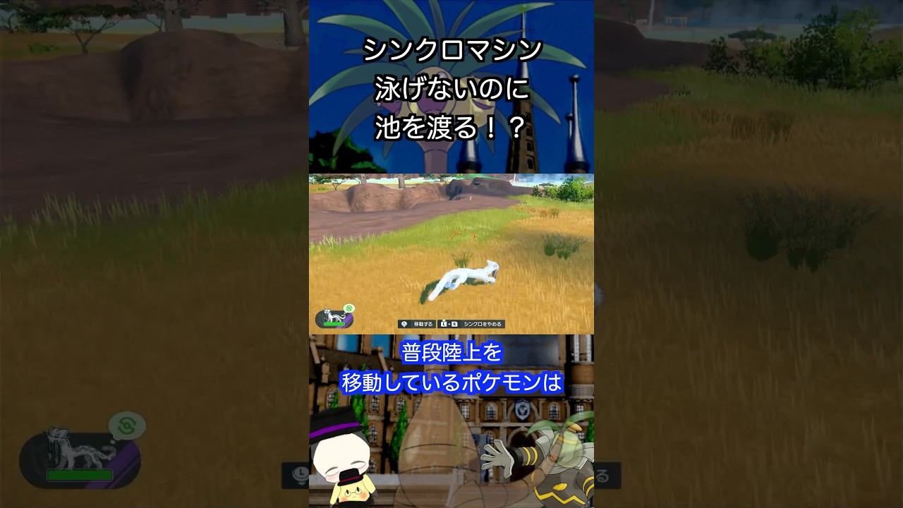 【藍の円盤】シンクロマシンをアローラナッシーに使った結果が衝撃的にルール無用すぎてヤバいwww【ポケモンSV】