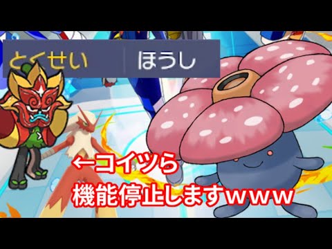 【ポケモンSV】ラフレシアさん、「あの技」で炎オーガポンやバシャーモを完全に止めてしまうｗｗｗｗｗｗｗｗｗ