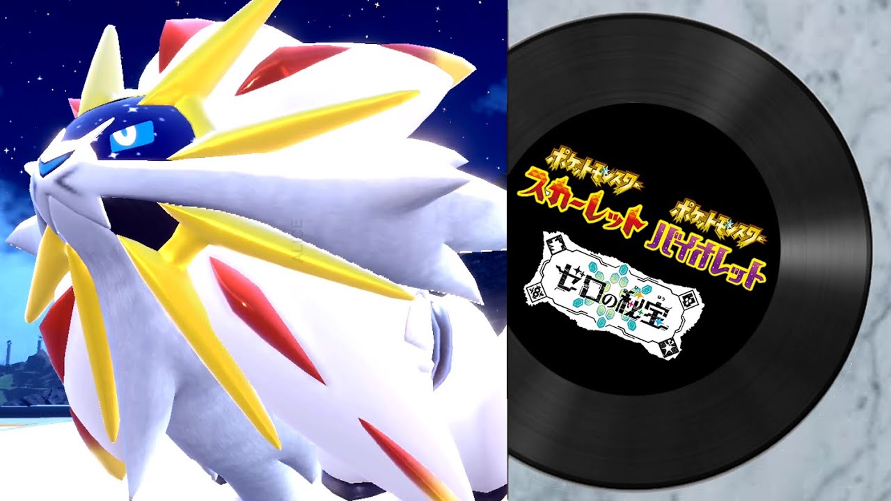 【ポケモンSV ゼロの秘宝】ウルトラビースト戦（ソルガレオ、ルナアーラ、ネクロズマ）（おやつおやじ）【藍の円盤】【ポケットモンスタースカーレットバイオレット DLC  プレイ動画・BGM】