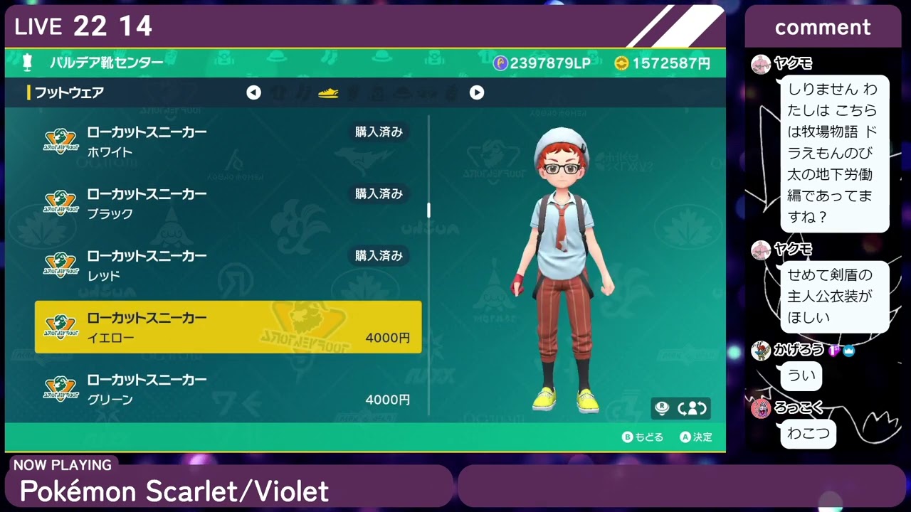 【LIVE】特別講師進める人【ポケモンSV】