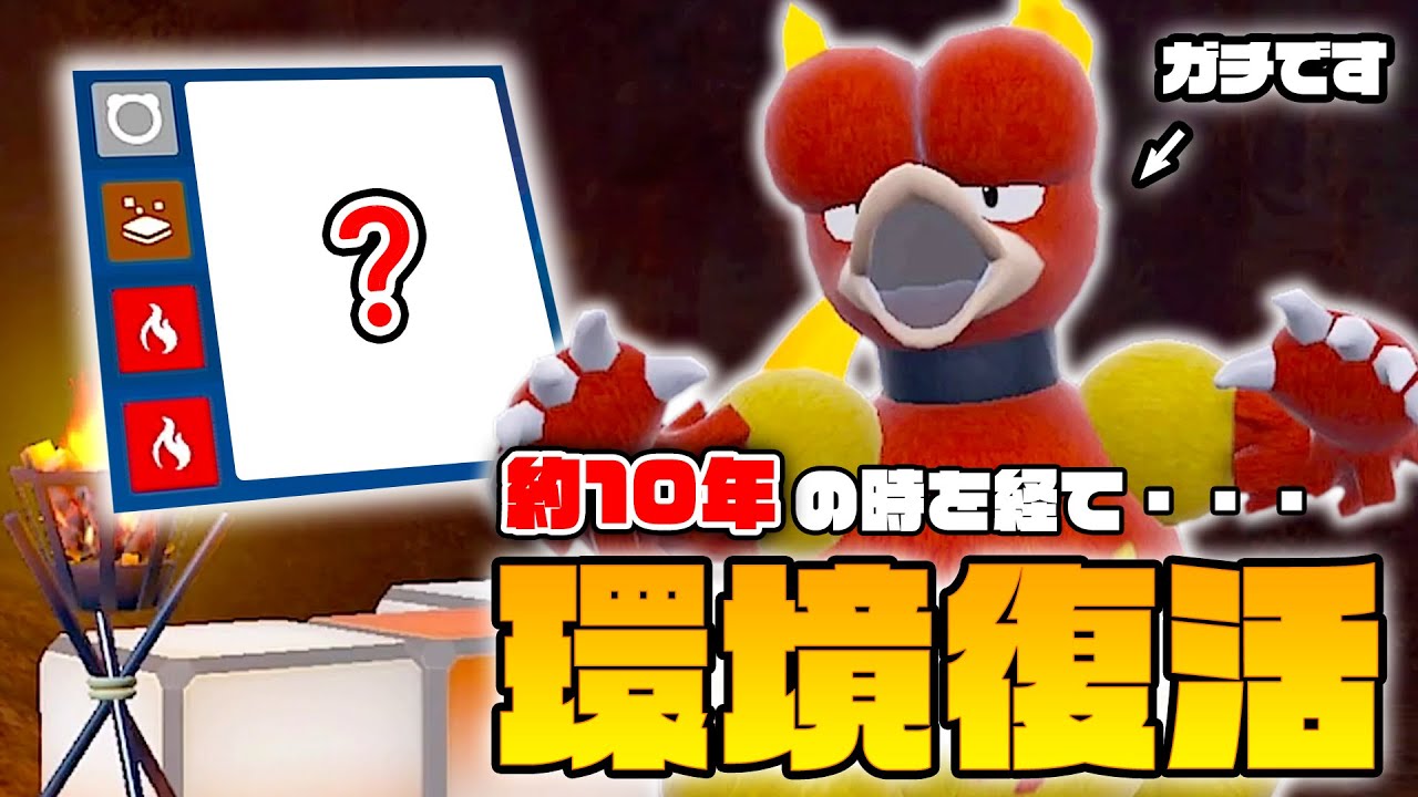 【環境復活】約10年の時を経て「ブーバー」が環境に復活！！"このゆびとまれ"で相手をやけど状態にできる可能性あるの強くないかwww【ポケモンSV　ダブルバトル　ゼロの秘宝-藍の円盤】