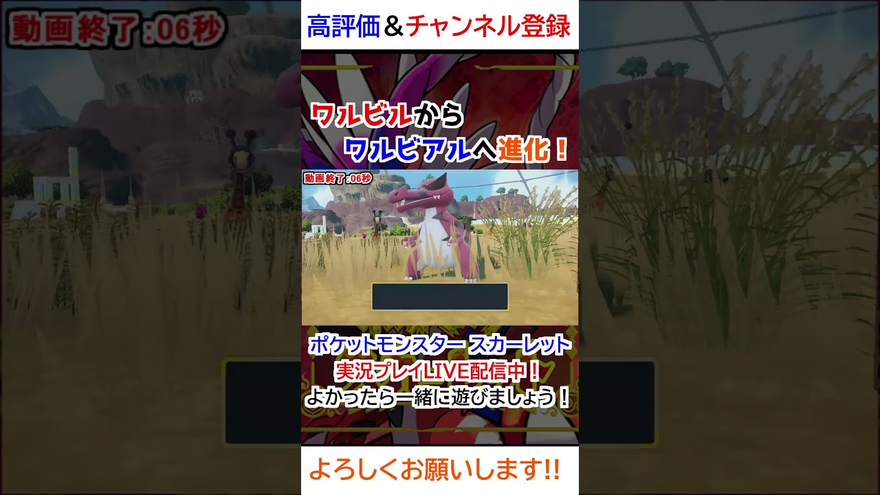 ワルビル→ワルビアル進化【ポケモンSV】