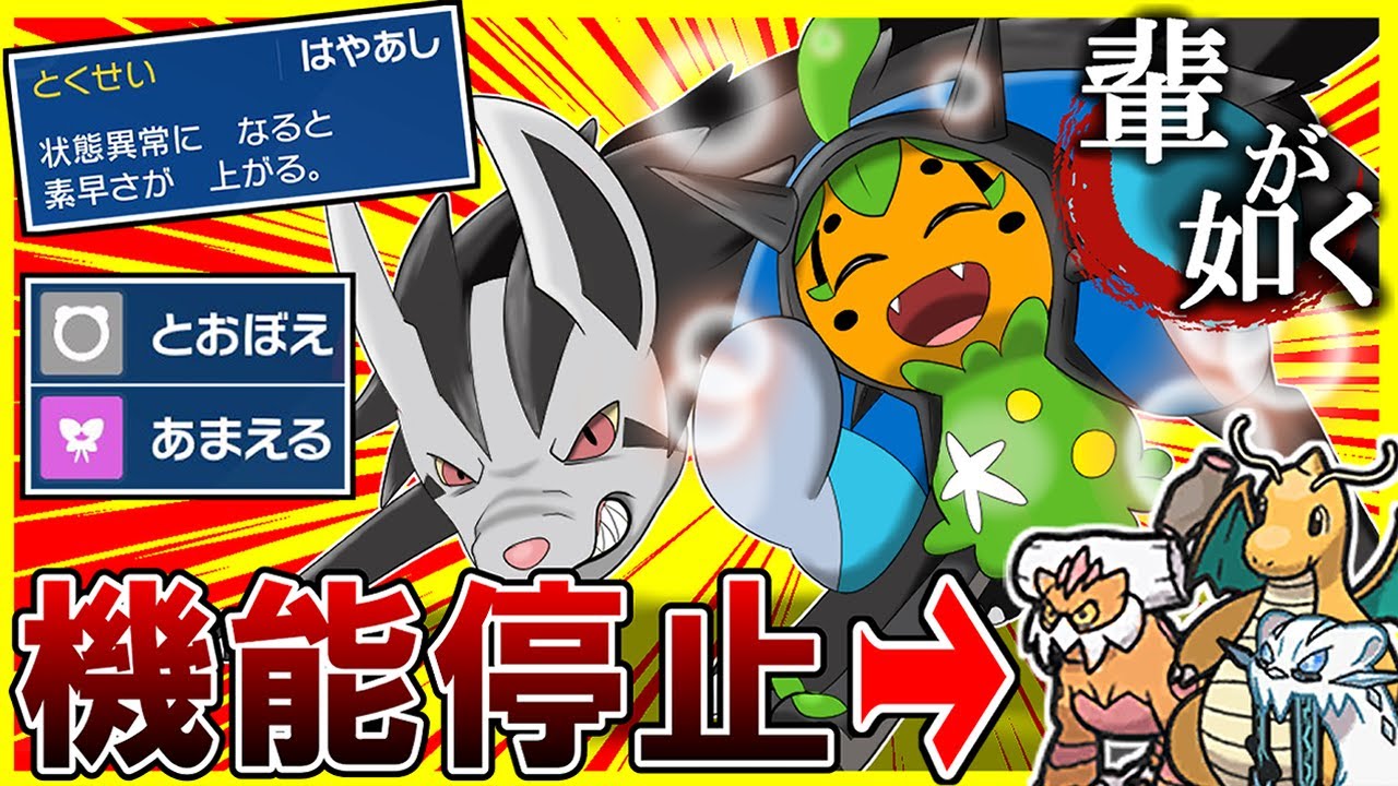 【Vtuber】物理アタッカーを機能停止に追い込むグラエナと征く輩が如く【ポケモンSV/ダブルバトル】