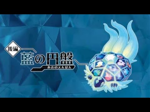 夜配信　ポケモンｓｖ配信ＤＬＣ#5
