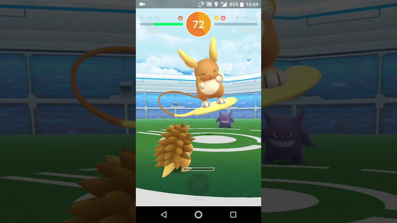 ポケモンGO「2人参加RAID BATTLE！ライチュウ（アローラのすがた）をGETするまで」（5）