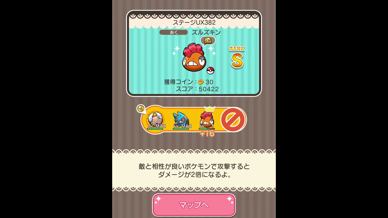 今からポケとるスマホ版♯3494