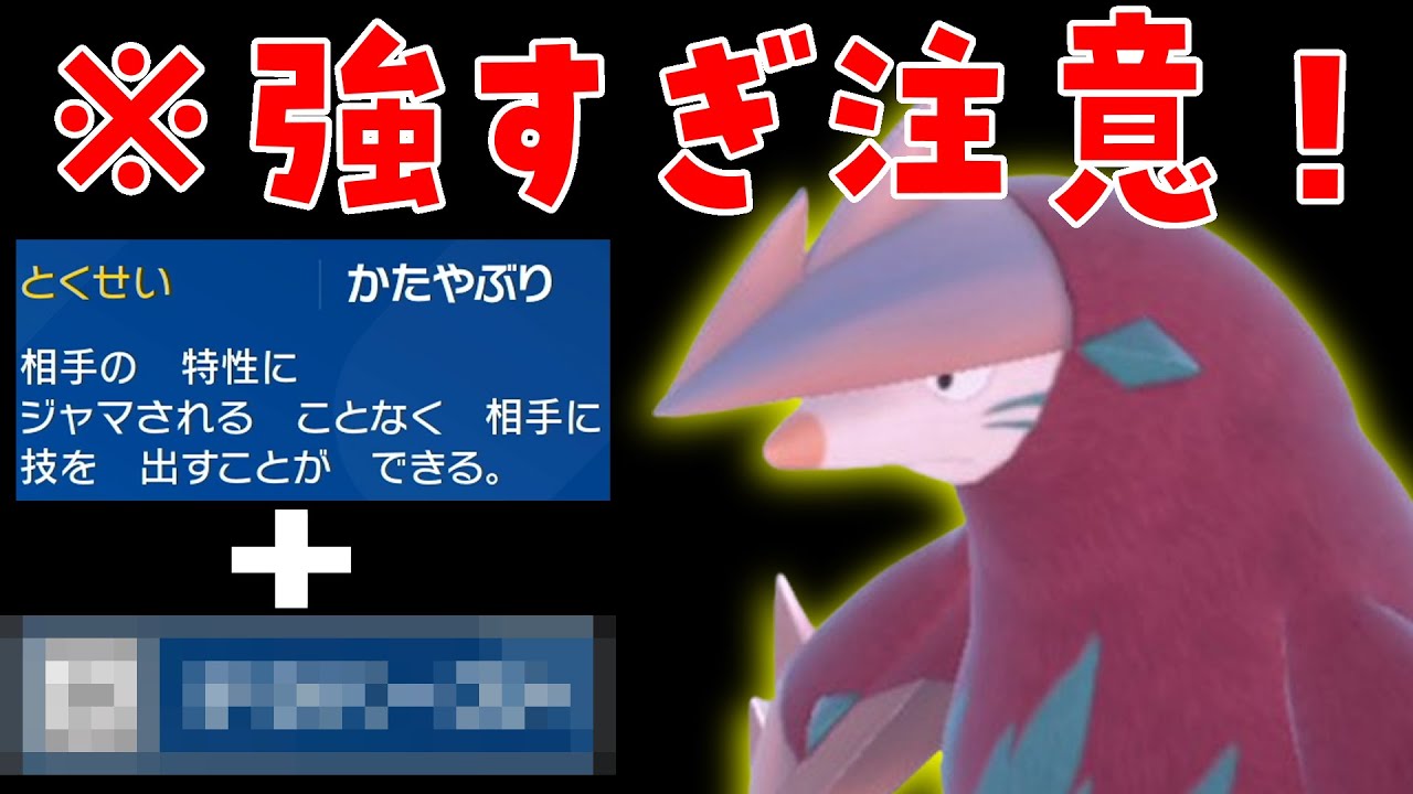 「かたやぶり界最強のドリュウズ」さん、今作で大幅強化されてましたｗ【ポケモンSV】