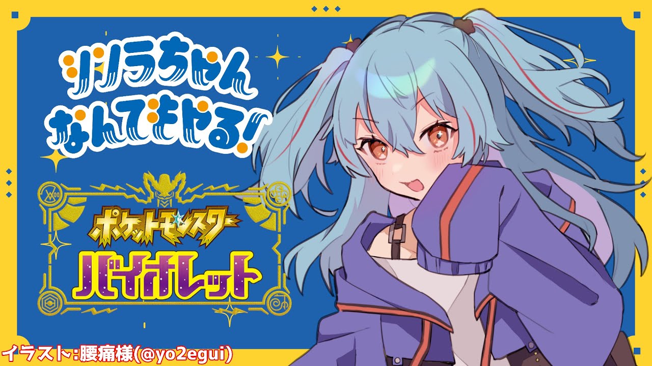 【ポケモンSV 藍の円盤】伝ポケ捕まえに行きたい気持ち【Vtuber】