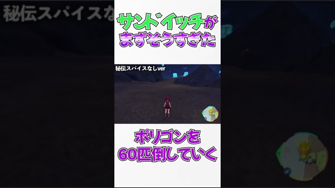 【ポリゴン色違い＆ポリゴン２色違い ポケモンsv 藍の円盤】一歩も動かずスパイスなしで超簡単に厳選する方法