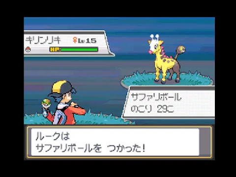 【サファリーゾーンに挑戦】幻のキリンリキ　ポケモンハートゴールド・ソウルシルバー