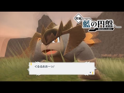 【ポケモンSV】テラキオンの入手方法・出現場所 おやつおやじ【ゼロの秘宝 藍の円盤 DLC/ポケモンスカーレット・バイオレット】