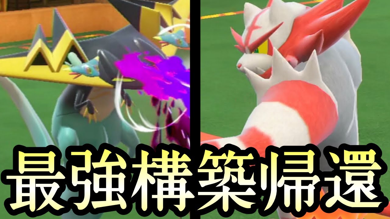 [ポケモンSV]あの覇権構築が帰ってきた！『ドラパルト×ガオガエン』の安定感がヤバすぎる！！　DLC後編　藍の円盤