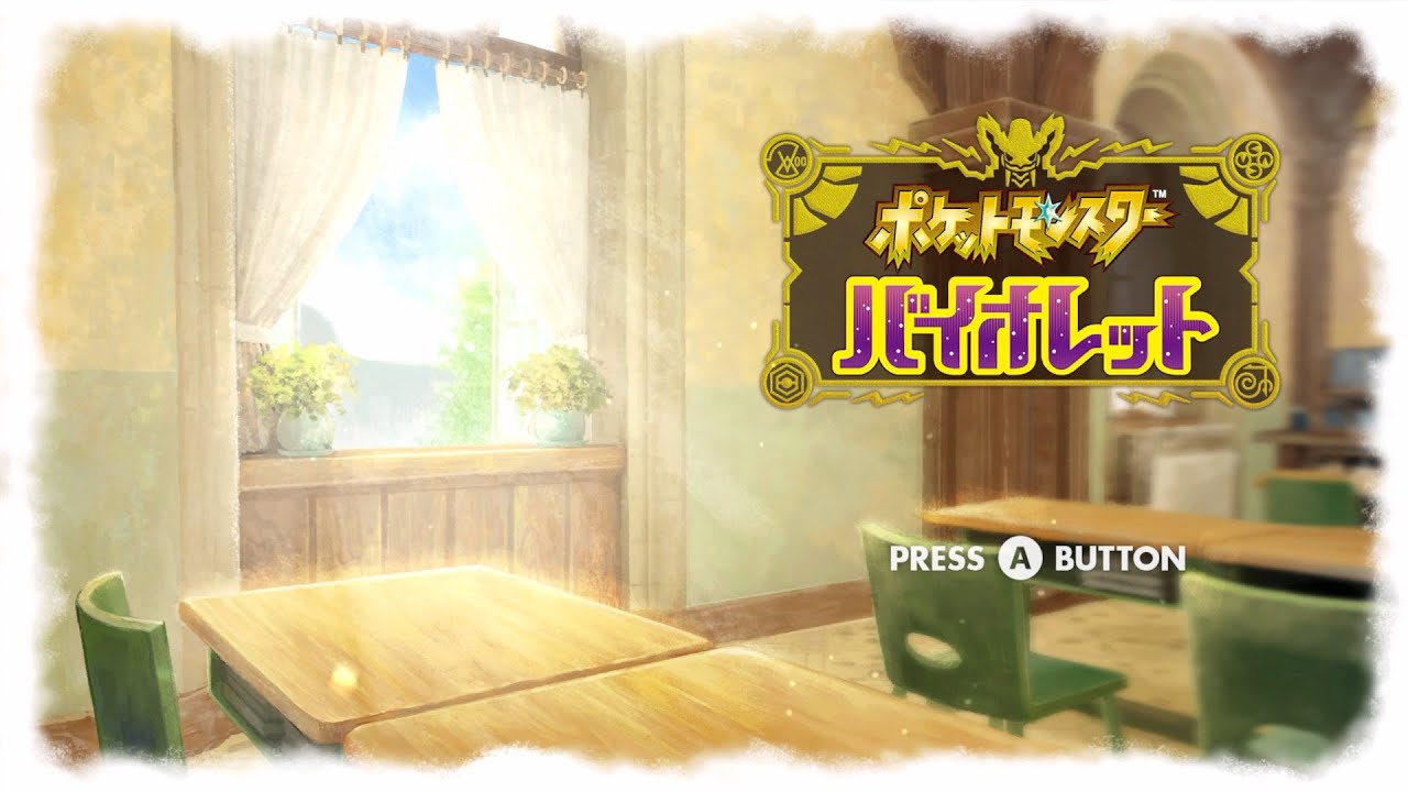 【ポケモンSV】DLC青の円盤すすめるよ