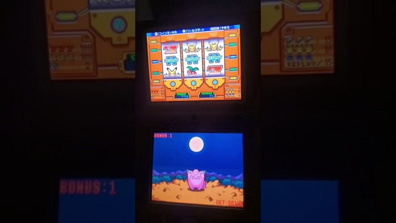久々にギャンブルしたくなったからダイパのピッピスロットしに行ったら大当たりした！ #ポケモン