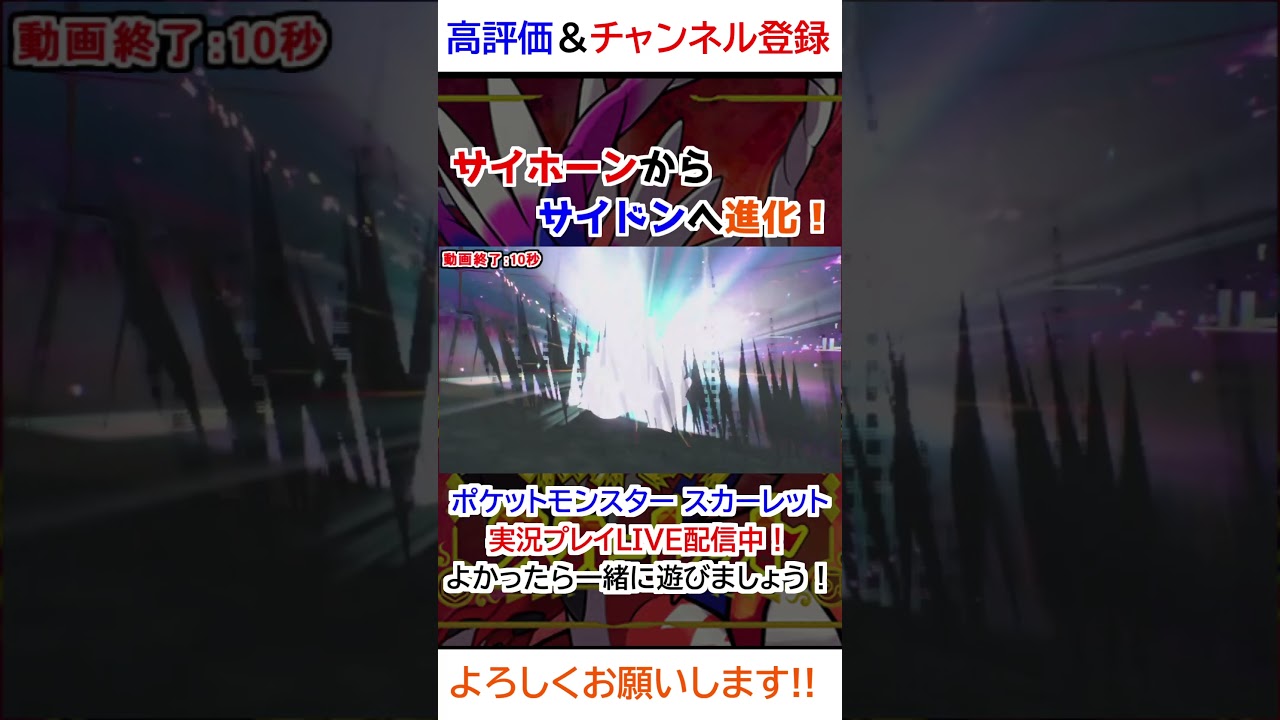 サイホーン→サイドン進化【ポケモンSV】