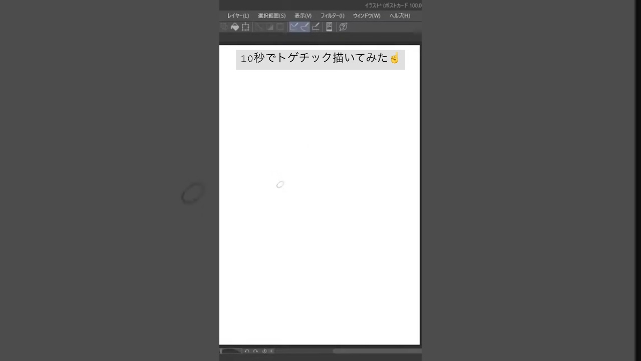 10秒ポケモンシリーズ50「トゲチック」#shorts #short #ポケモンsv #ポケモン #pokemon #10秒チャレンジ #かみはる #女性実況 #イラスト #お絵描き
