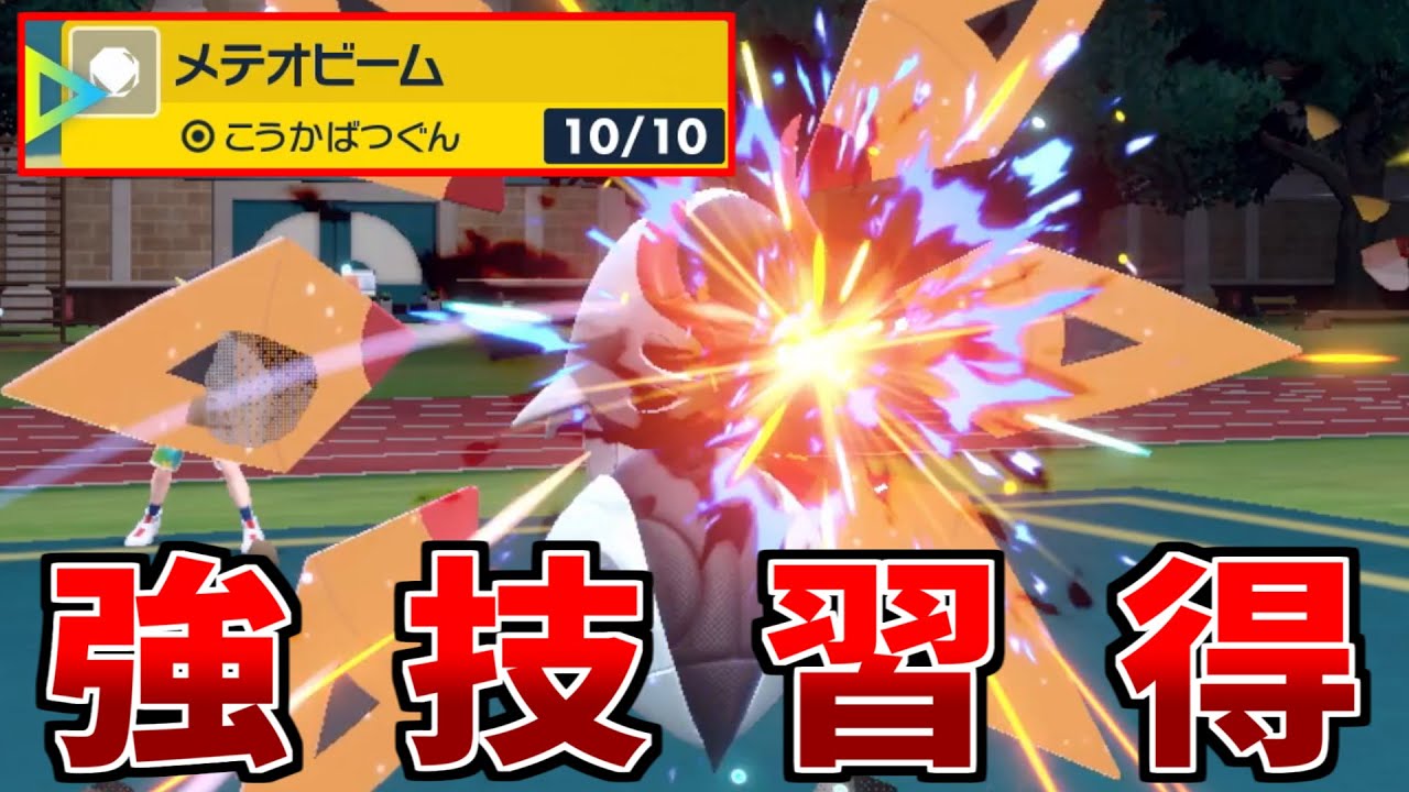 待望の岩技を遂に習得！　メテオビームを放つ「テツノドクガ」が熱い！【ポケモンSV】