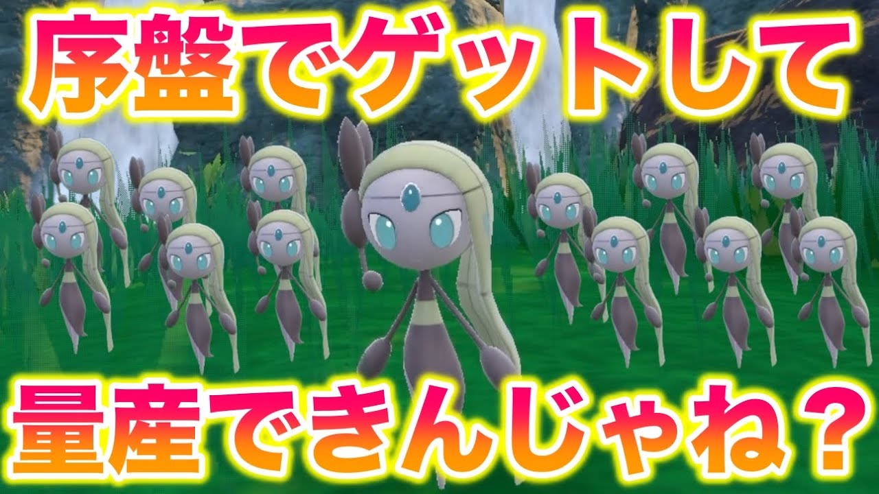 【検証】序盤でメロエッタをゲットすれば短時間で量産できんじゃね？【ポケモンSV/藍の円盤/ゼロの秘宝】