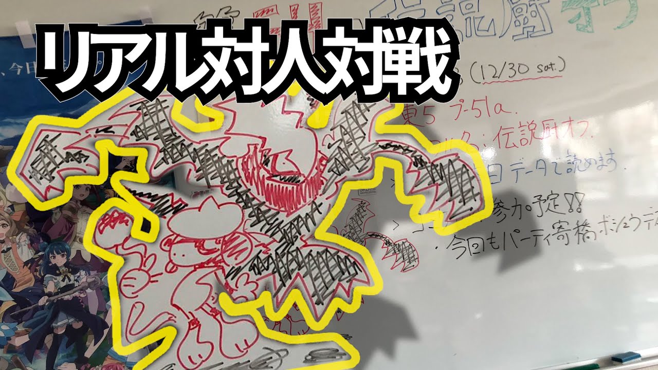 全解禁ルールのオフライン対戦　野次あり【ポケモンSV】