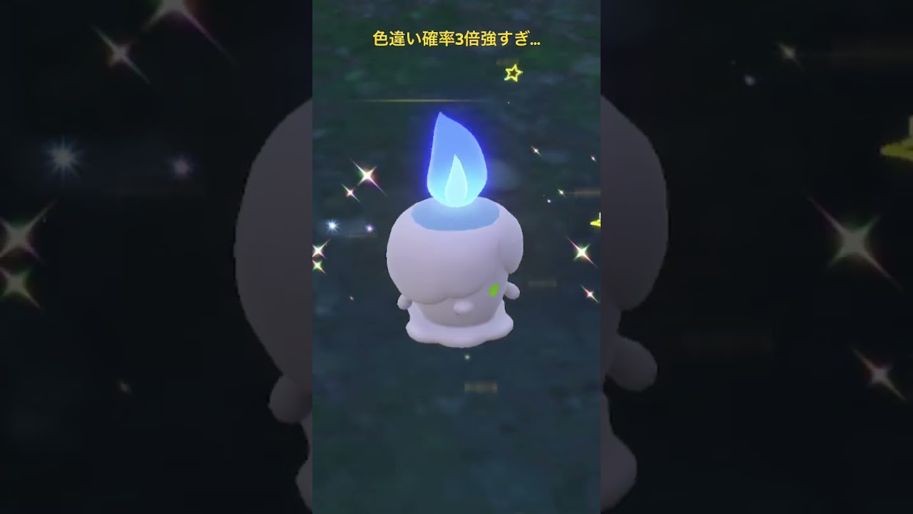 【ポケモンSV】ヒトモシ フラべべ色違い確率3倍にアップ！#shorts