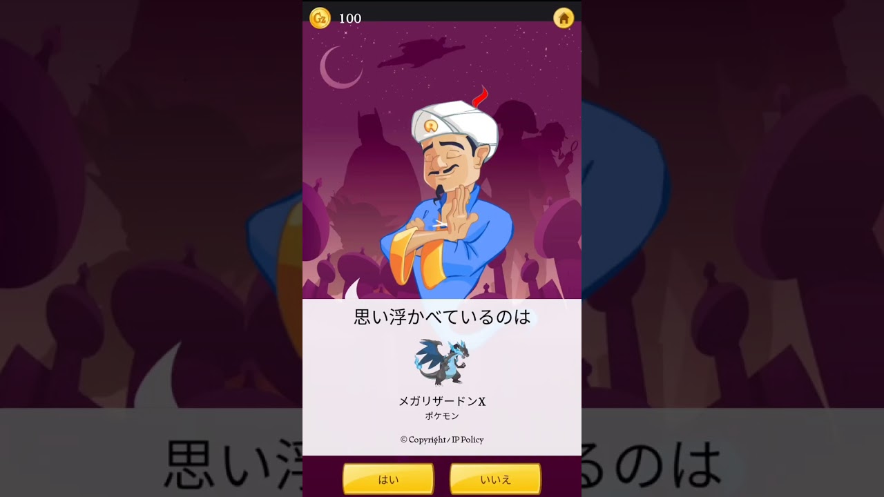 メガリザードンY当てる！　#shorts