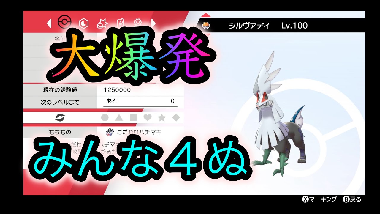 【理想】シルヴァディで最強戦術を思いついてしまいました。【ポケモン剣盾】
