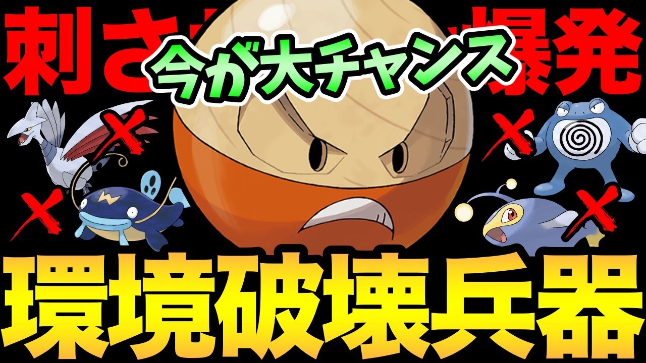 過去最高に強い！ヒスイマルマインの時代到来！1体で相手のパーティを崩壊させる化物が爆誕！完全に流れきてます！【 ポケモンGO 】【 GOバトルリーグ 】【 GBL 】【 スーパーリーグ 】