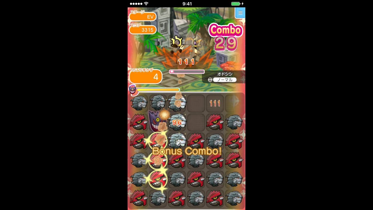 ポケとる  (iOS版)  ポケモンサファリ第2弾  オドシシ