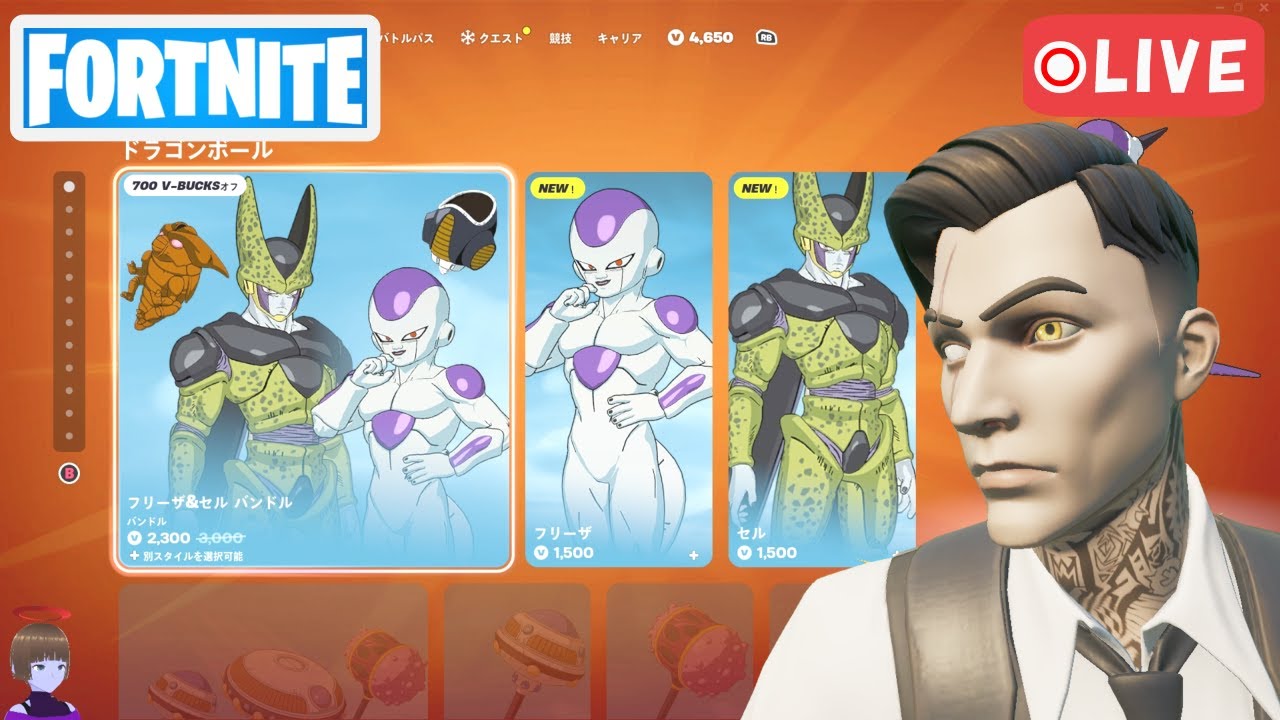 フリーザ＆セル バンドル アイテムショップ登場 ダイヤ1 ランクマ【フォートナイト/Fortnite】