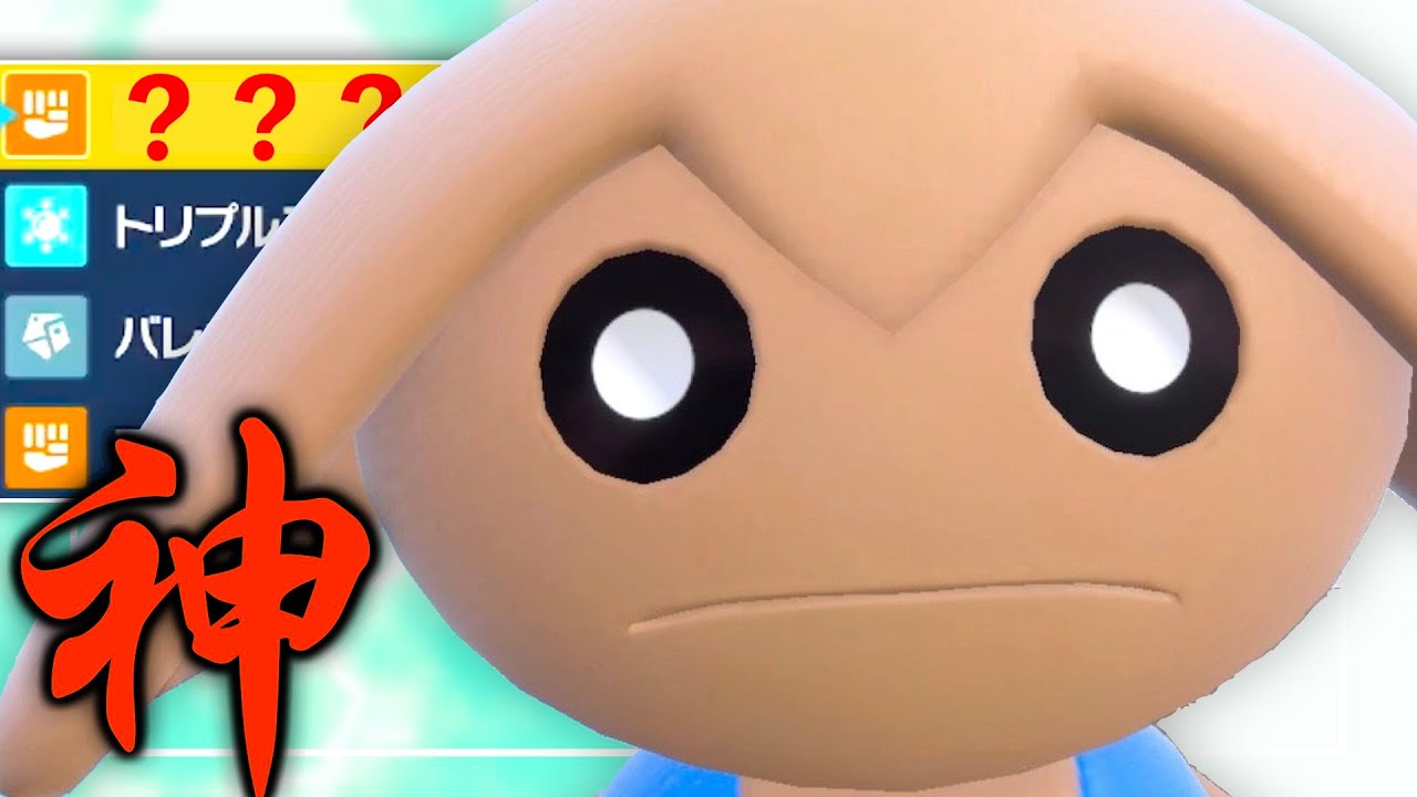 カポエラーで「とある技」を積むだけ、すると全抜きマシーンに変貌を遂げる【ポケモンSV】