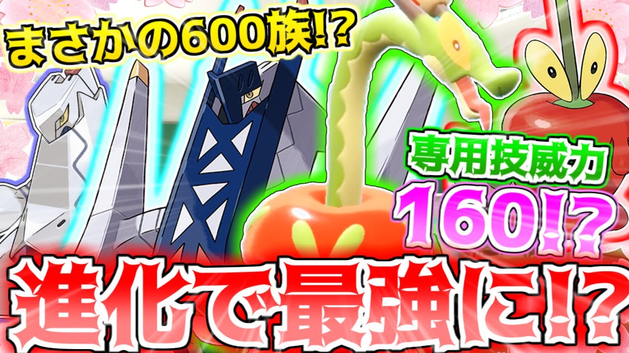 【ポケモンSV】新進化ポケモン入学式【青の円盤】